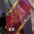 بشت رجالي جديد لم يتم لبسه