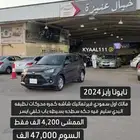 تايوتا رايز