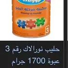 حليب نورالاك