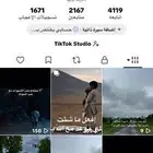 حساب تيك توك