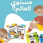 مجموعة كتب وألعاب تعليمية تاسيس من الصفر للانطلاقة