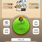 حساب كملنا الاوائل