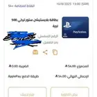 ستور تركي شريته بالغلط الي يبيه يتواصل معي بسعر ممتاز