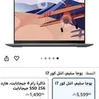 لابتوب يوقا لينوفو