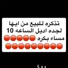 تذكرة اديل