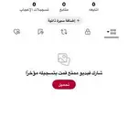 حساب تيك توك للبيع