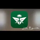 قسيمة تذاكر الخطوط السعوديه للبيع