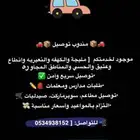 مندوب توصيل