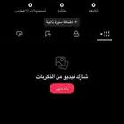 يوزر تيك هكر