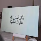لوحة جدارية جميله جدا