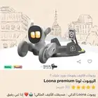 روبوت