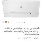 طابعة ليزر