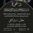 كرت دعوة زواج