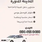 سائقة توصيل