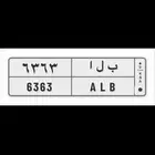 لوحة مميزة لاصحاب المرسيدس 6363