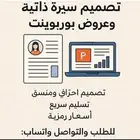 تصميم عروض بور بوينت حل واجبات بأسعار رمزيه