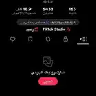 حساب تيك توك عربي فيه عملات