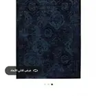 سجاده من ايكيا