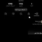 حساب تيك توك للبيع ب35