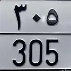 مطلوب لوحه