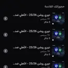 تذاكر الاهلي و بيراميدز نهائي القارات