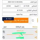 باقة سوا فليكس