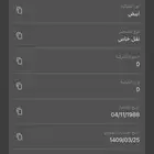للبيع لوحه مميزه نقل خاص