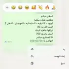 مطلوب ع م ا ر ه سكنيه