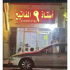 محل مفاتيح سيارات ينبع 05550725.24