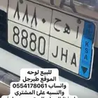 لوحه لايجي غير الصامل