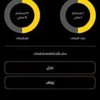 اشتراك بودي ماسترز للتنازل