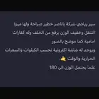 سير