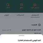 شريحة بيانات