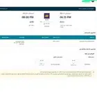 تذكره طيران من الرياض الى ابها