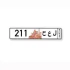 لوحة خصوصي مميزة