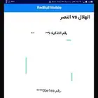 عندي تذكره الهلال و النصر مع رابطه الهلال ب240