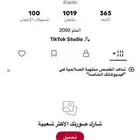 حساب تيك توك فيه ميزة البث وفيه 1000 متابع