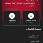 وقت اللياقة