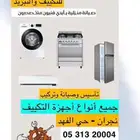 كرفت للصيانة