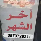 مهل ه بيع بطاقا ت