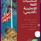 كورس إنجليزي