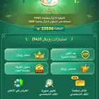 حساب لودو باقي على رويال 2   11 الف