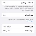 ايفون 15 برو