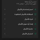 اميال للبيع