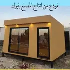 بركسات مودرن