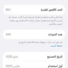 ايفون 15 برو ذاكرة 128