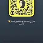 جوري للعلانات