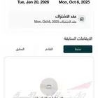 اشتراك نادي وقت اللياقة (الاصفر) اكسبرس - مجمع روسيل
