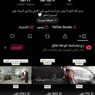 حساب تيك توك