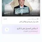 تذاكر حفلة مروان خوري